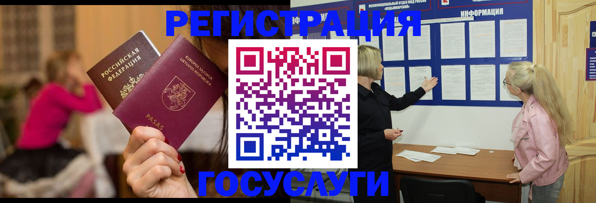 прописка в Бежецке