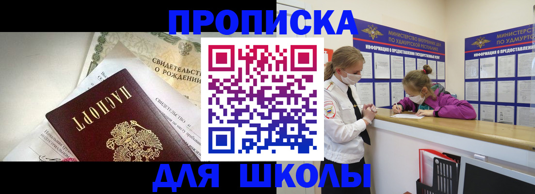 прописка регистрация в Бежецке