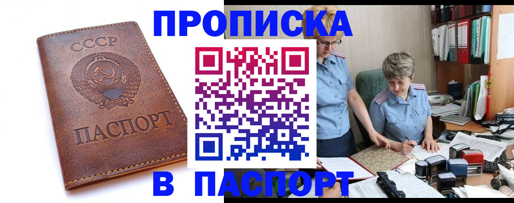 прописка для военкомата в Бежецке