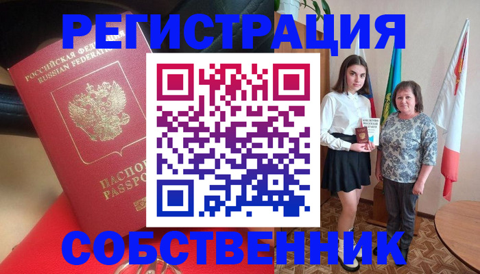 временная регистрация госуслуги в Бежецке